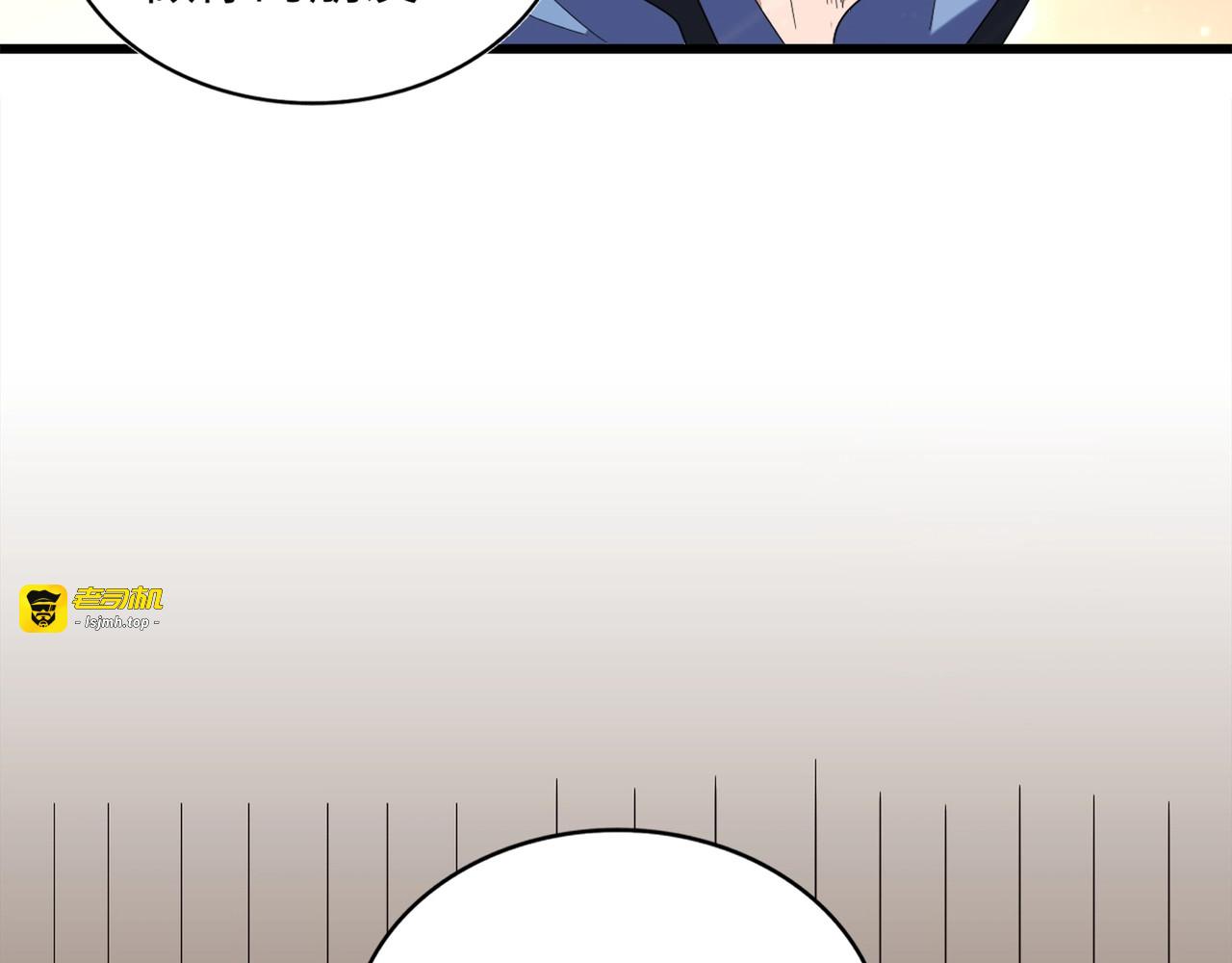 第125话 我要撒了...她? 第 53 页