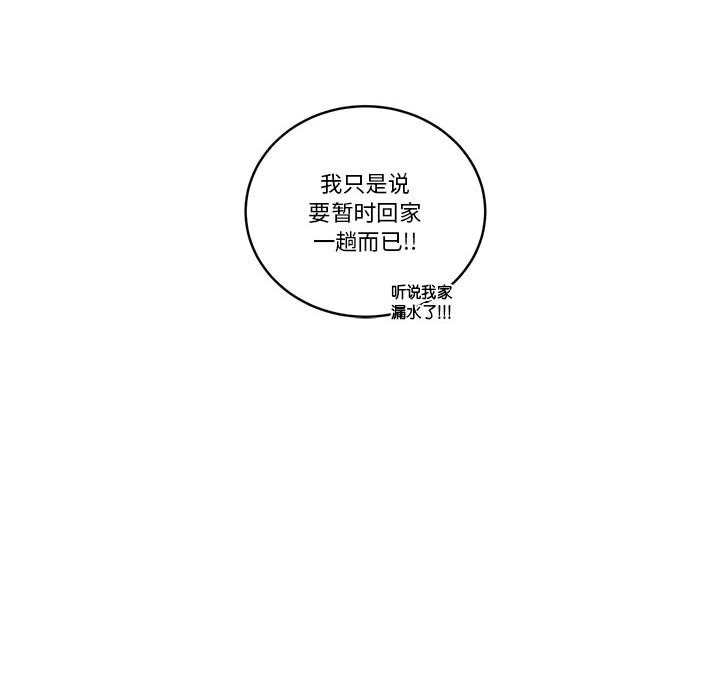 第31话 第 20 页