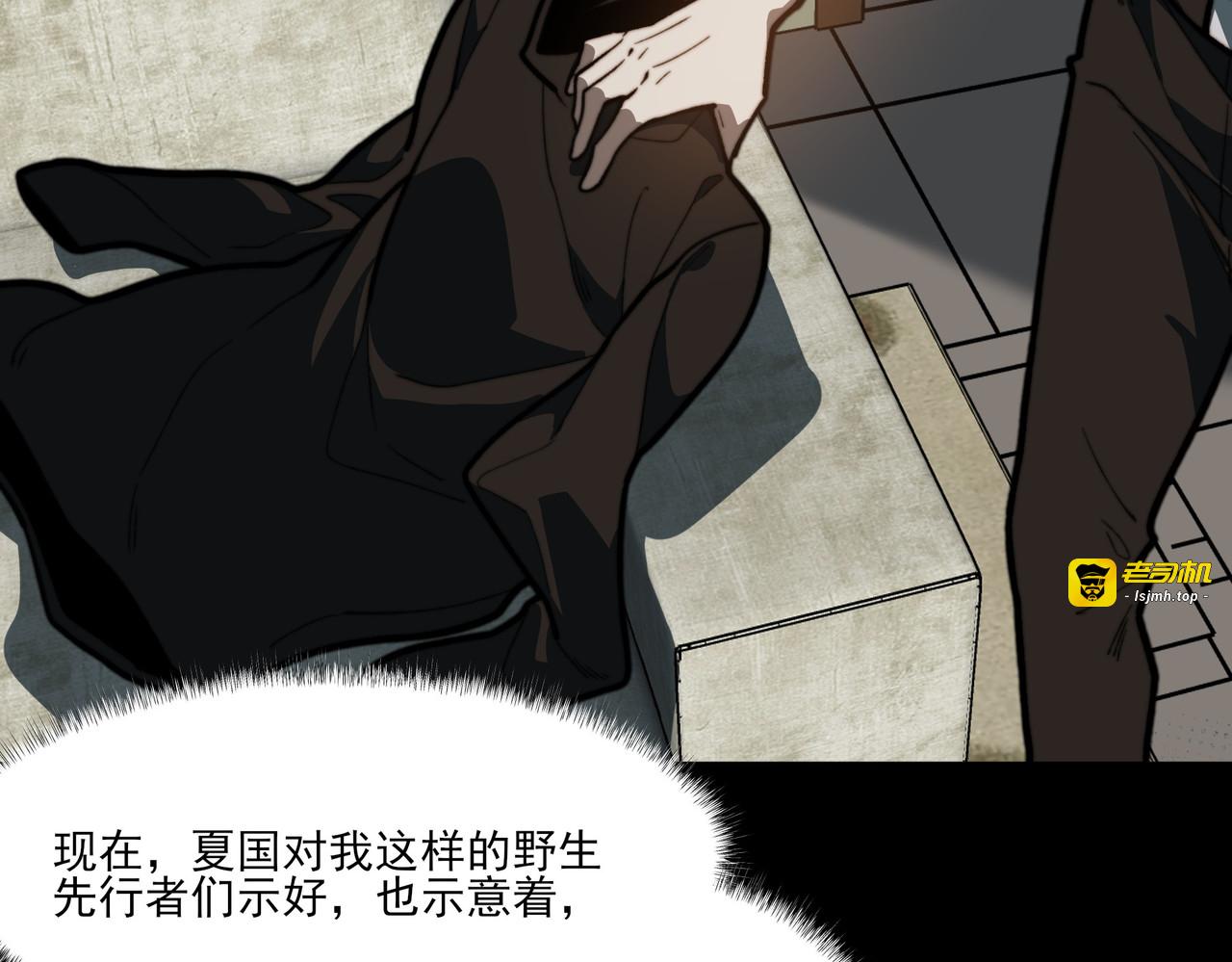 第11话：表妹，入驻我家 第 59 页