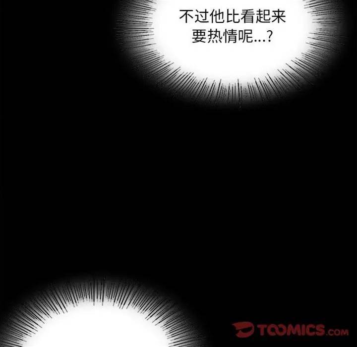第23话 第 28 页