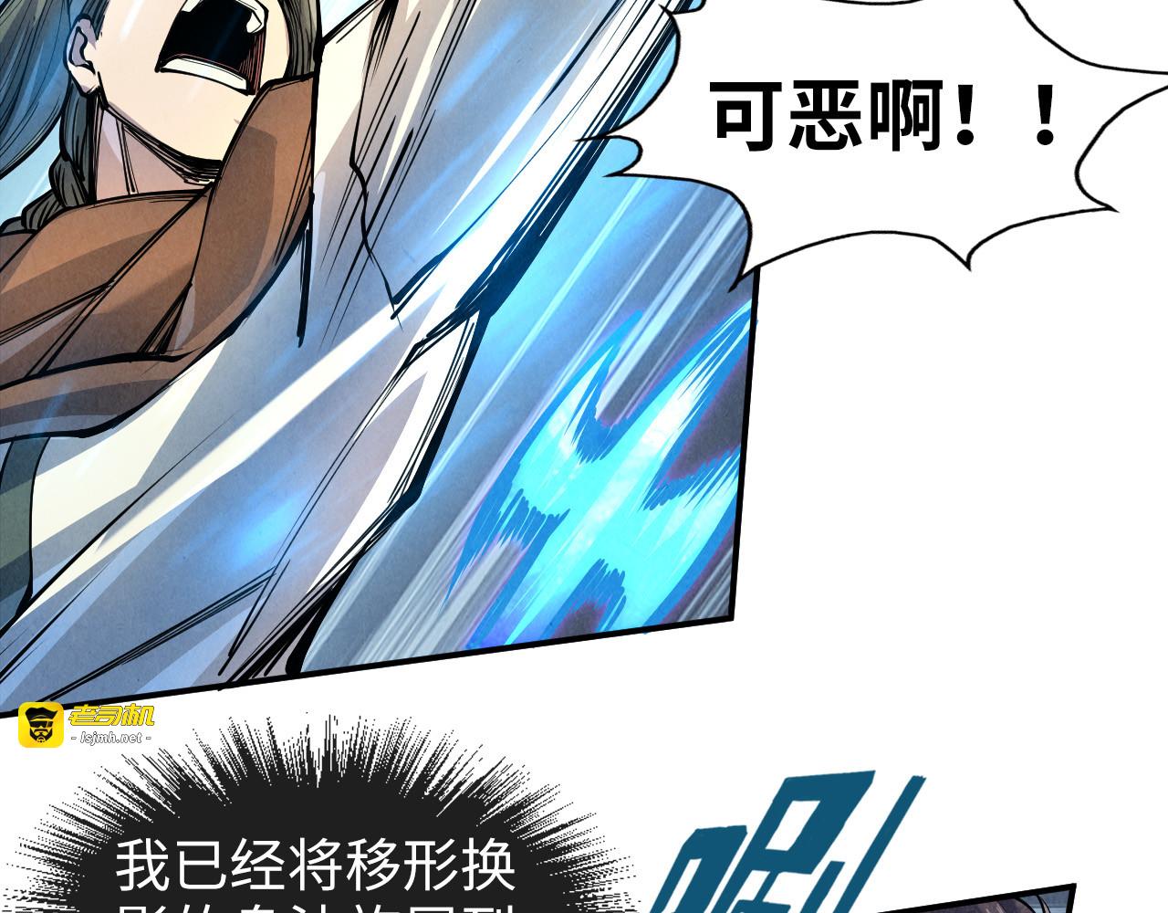 第90话 杀神一指 第 51 页