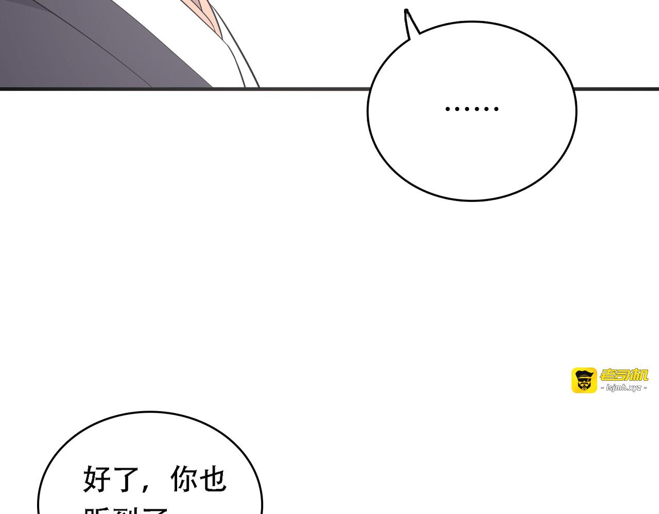 第39话 痛痛飞~ 第 11 页
