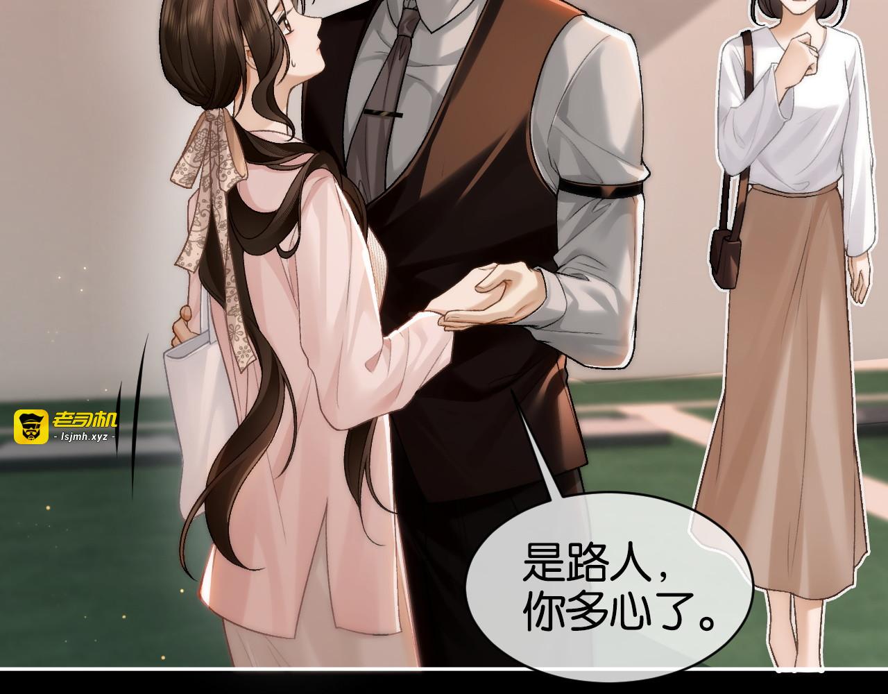 第7话 暗藏的温柔 第 35 页