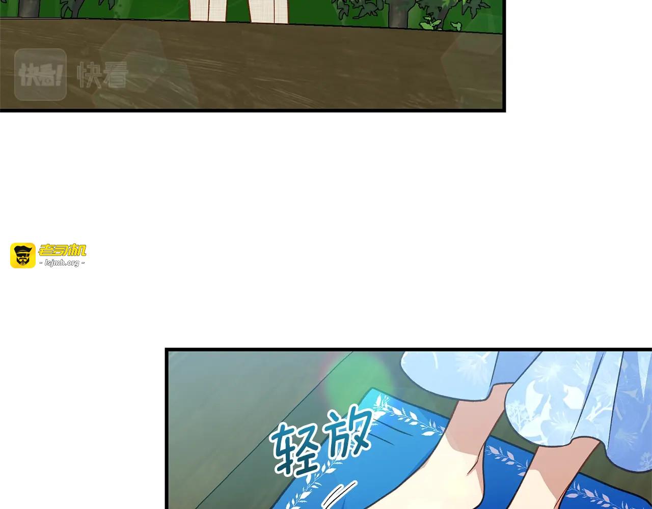 第138话 夏日游船 第 15 页