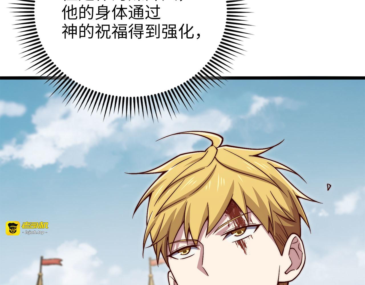 第193话 新霸主的诞生 第 73 页