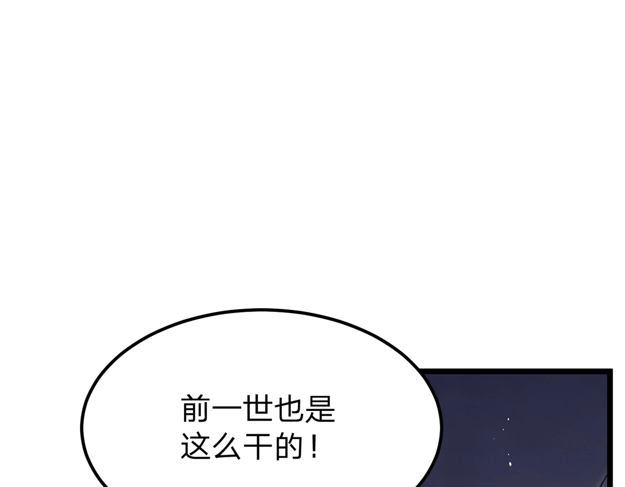 第19话 强者！ 第 71 页
