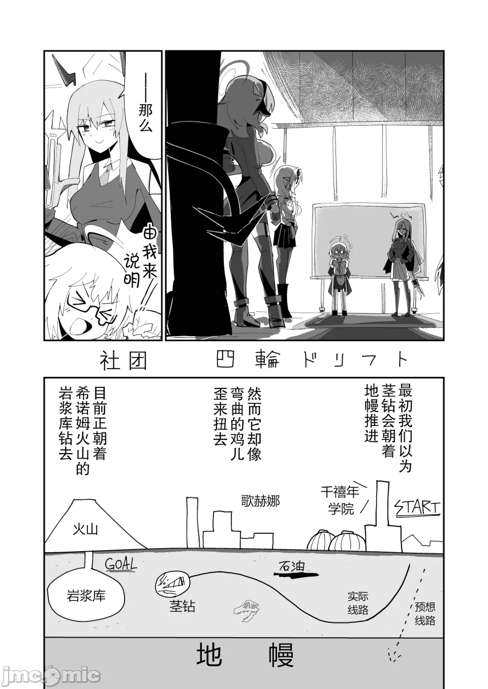 第一话 第 14 页