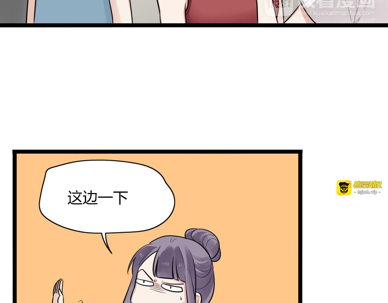 第3话 窘迫时总被他撞见 第 15 页