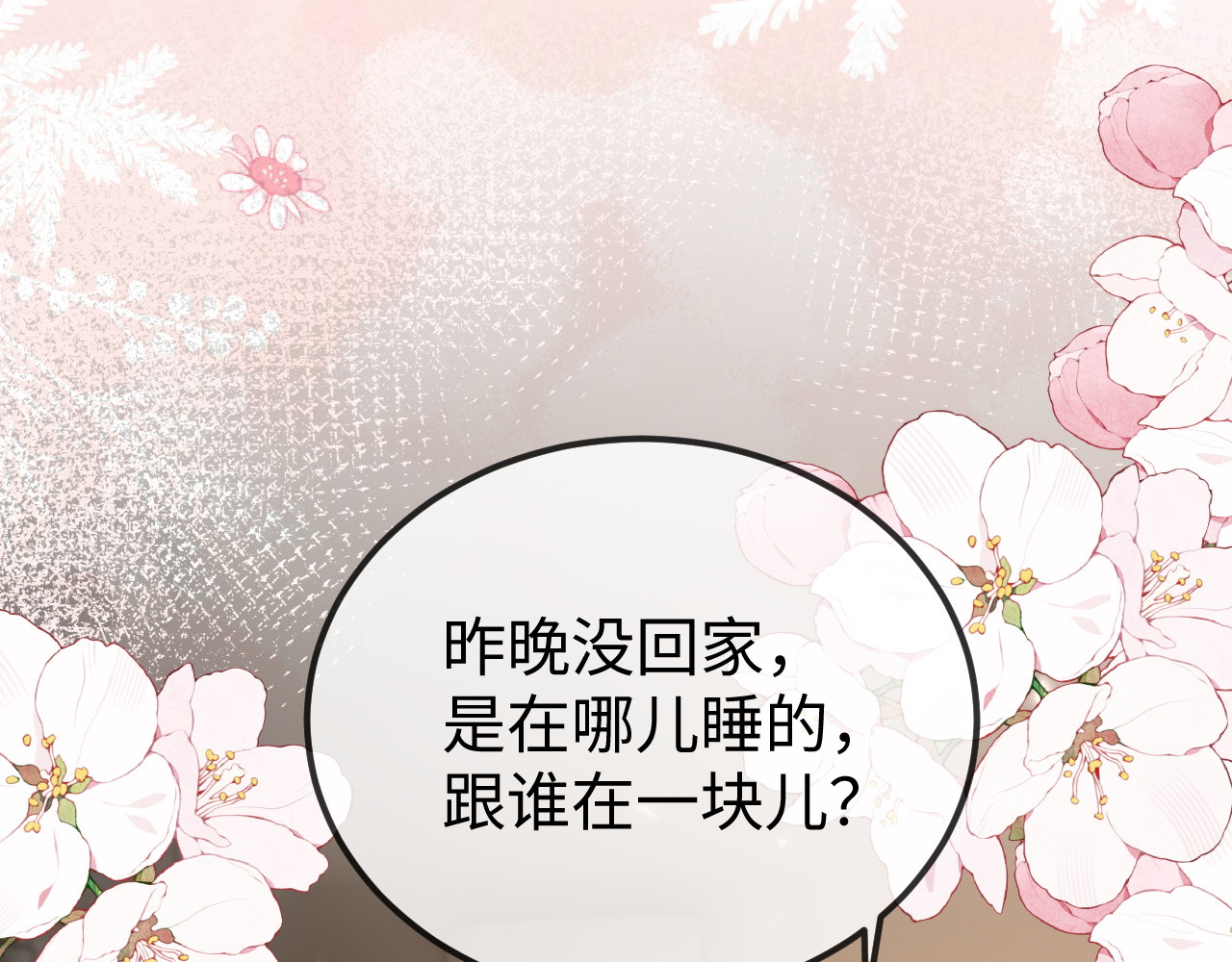 第33话 公司易主 第 168 页