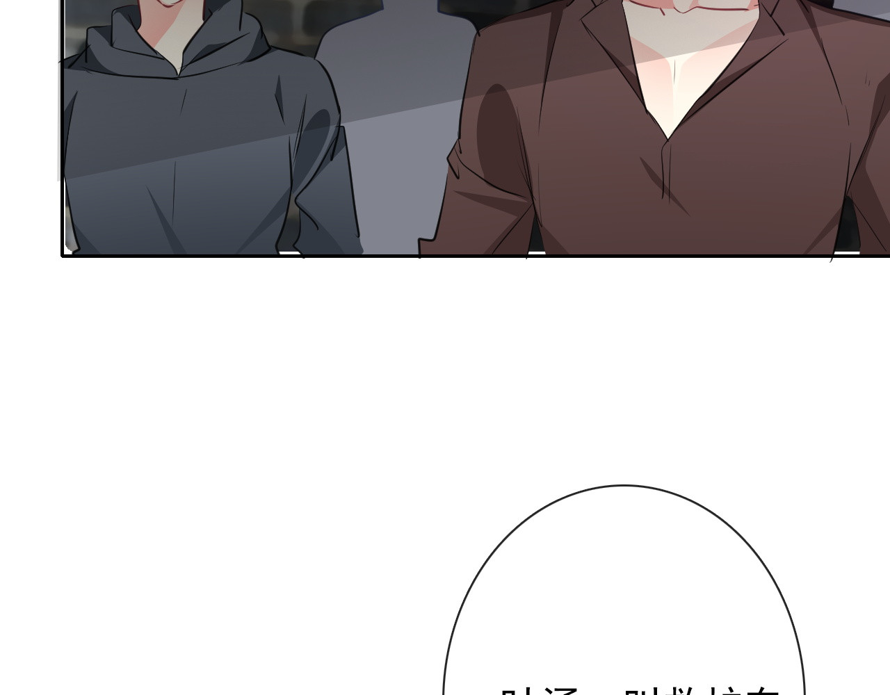 第98话  怎么又是你 第 6 页