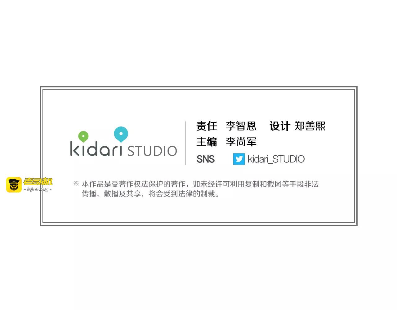 第32话 怪罪 第 109 页