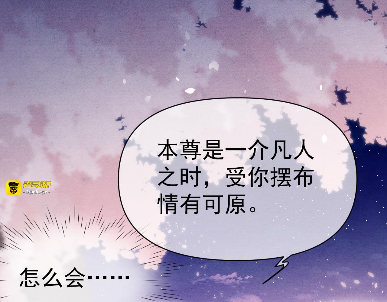 第35话 决裂 第 5 页