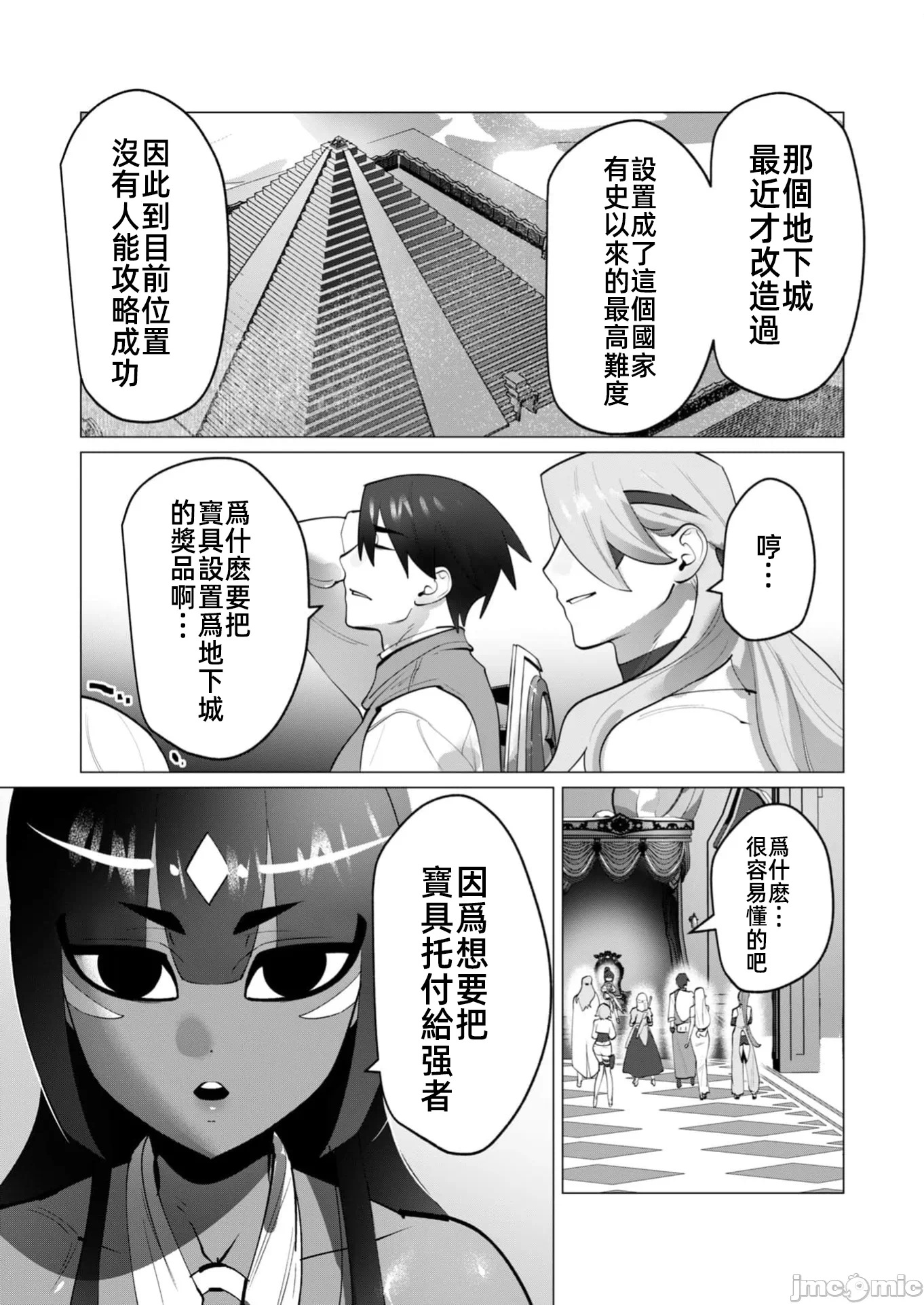 第58话 第 19 页