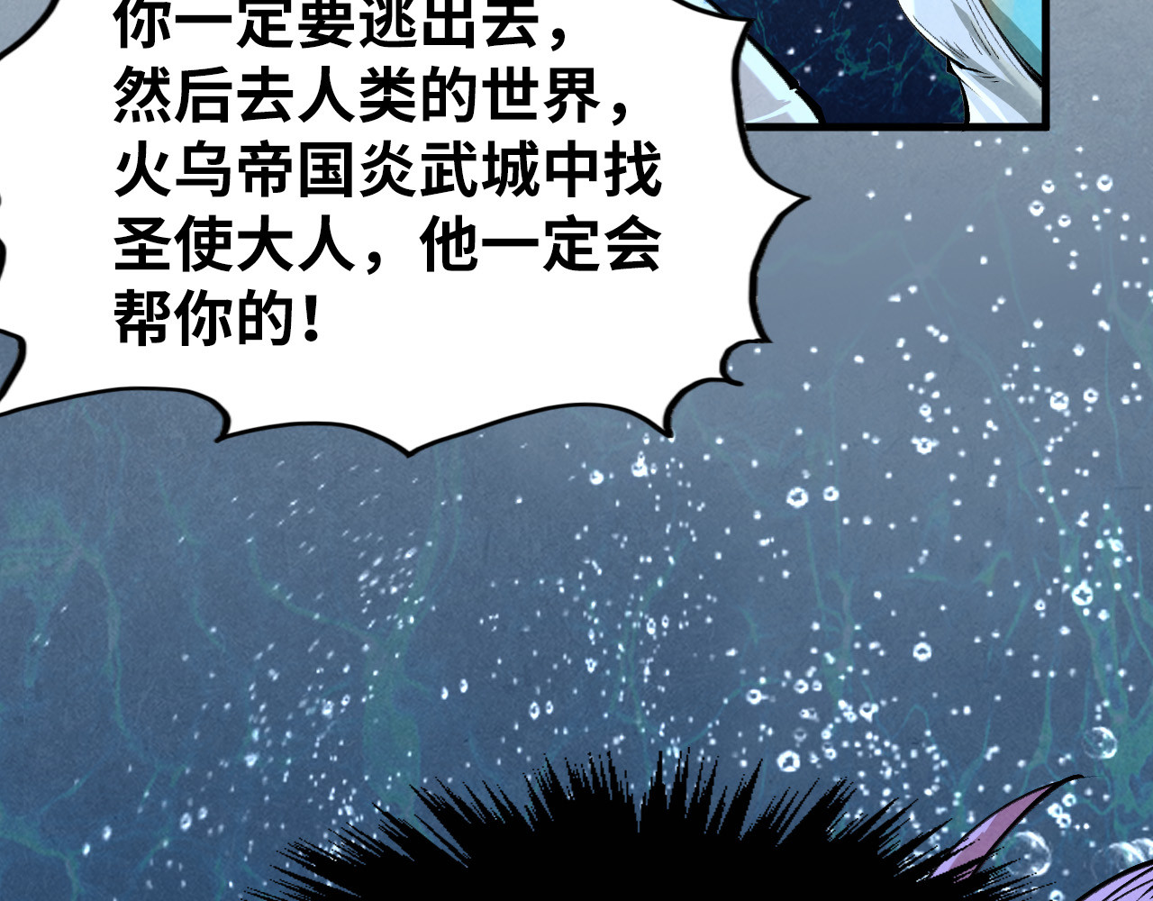 第280话 坏消息 第 88 页