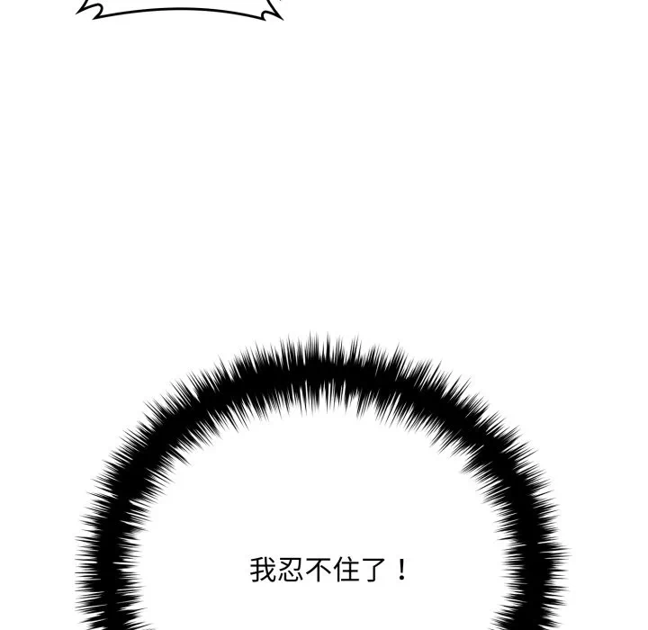 第16话 第 181 页