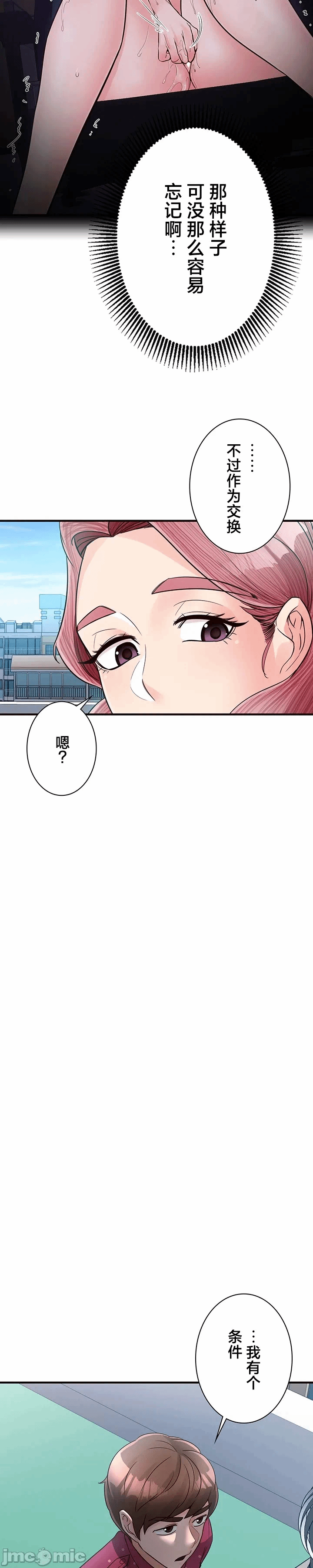 第11话 第 16 页