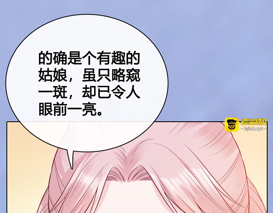 第59话 惩罚 第 131 页