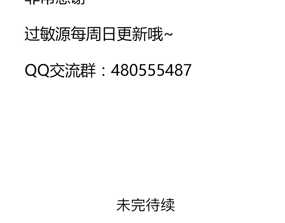第6话 她是害死你父母的凶手！ 第 80 页