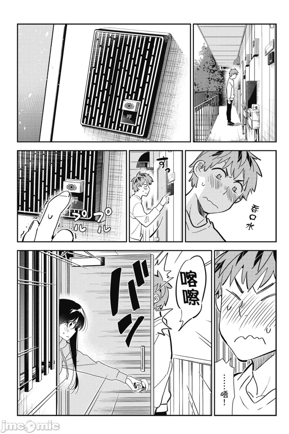 第33话 第 86 页