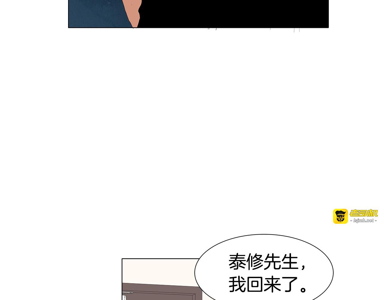 第78话 生日快乐 第 71 页