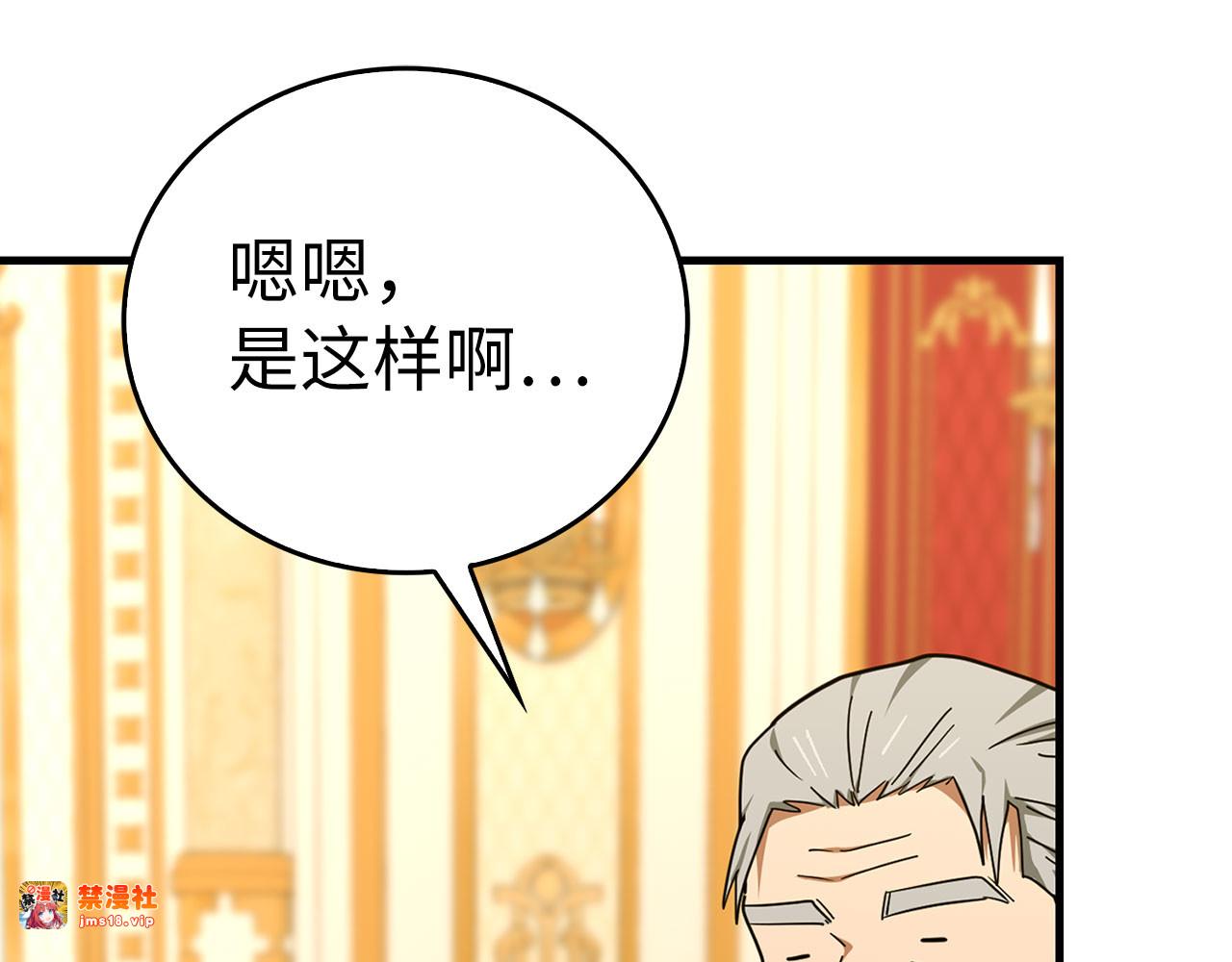 第85话 付出代价 第 193 页