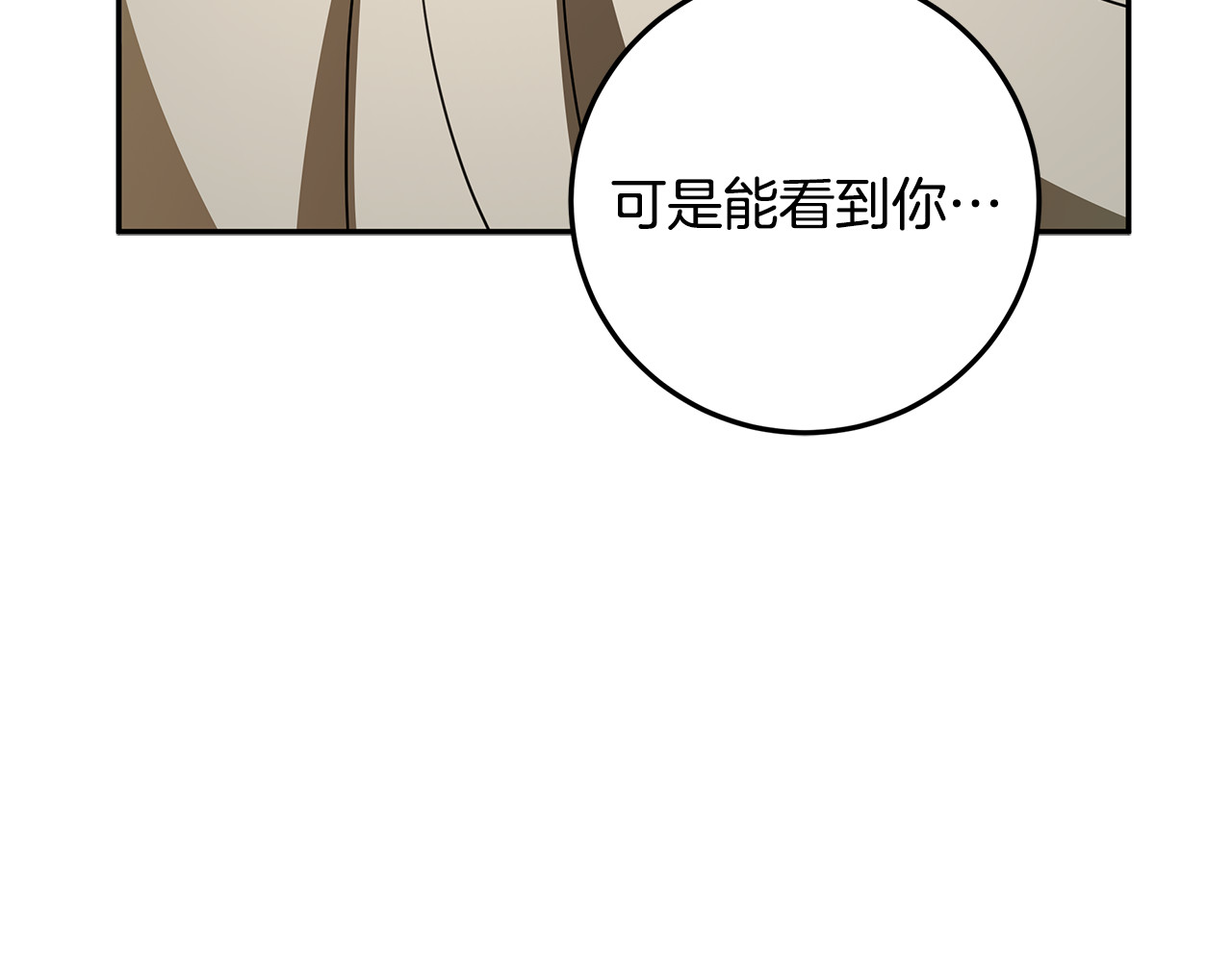 第37话 只能看到我 第 144 页