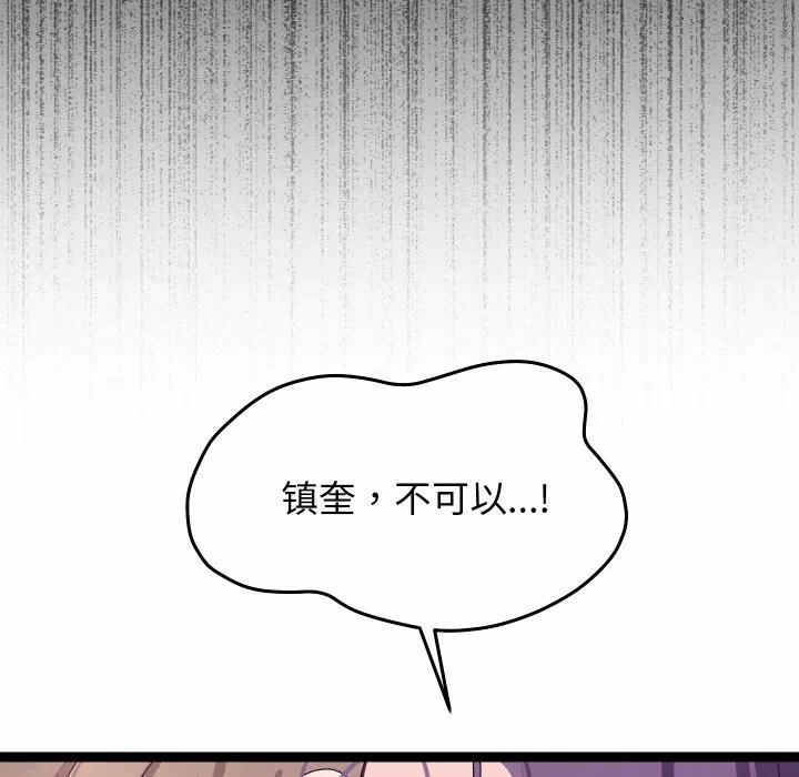 第8话 第 88 页