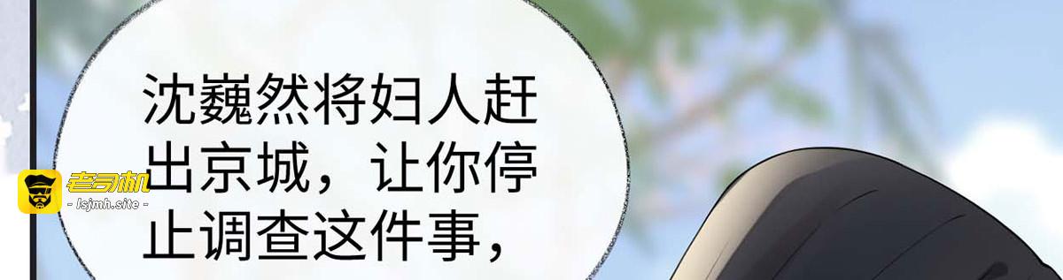 第162话 厚此薄彼 第 55 页