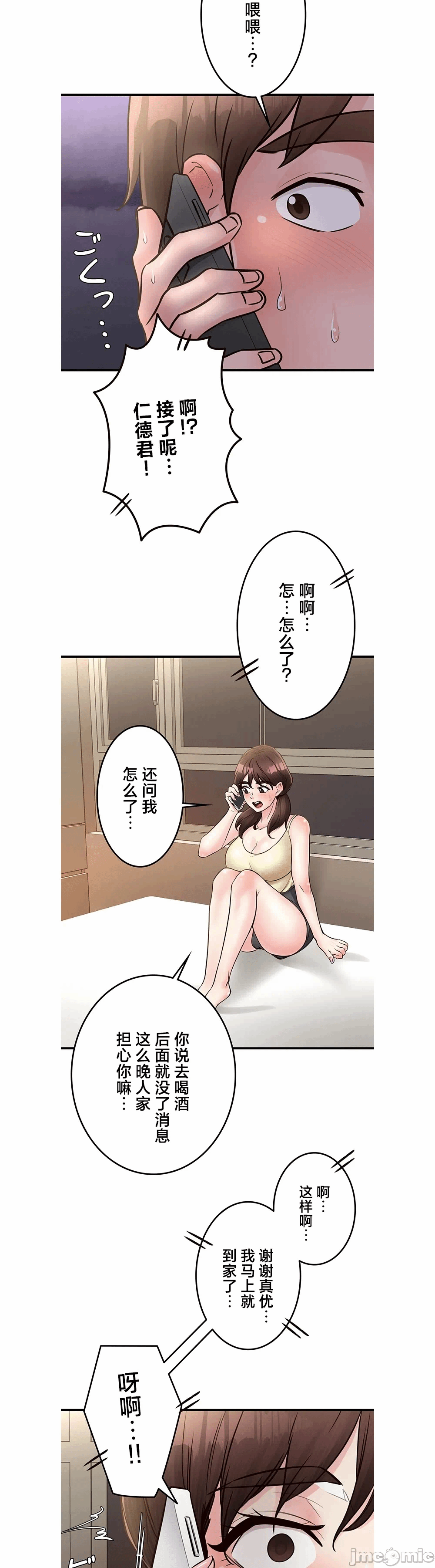 第30话 第 29 页