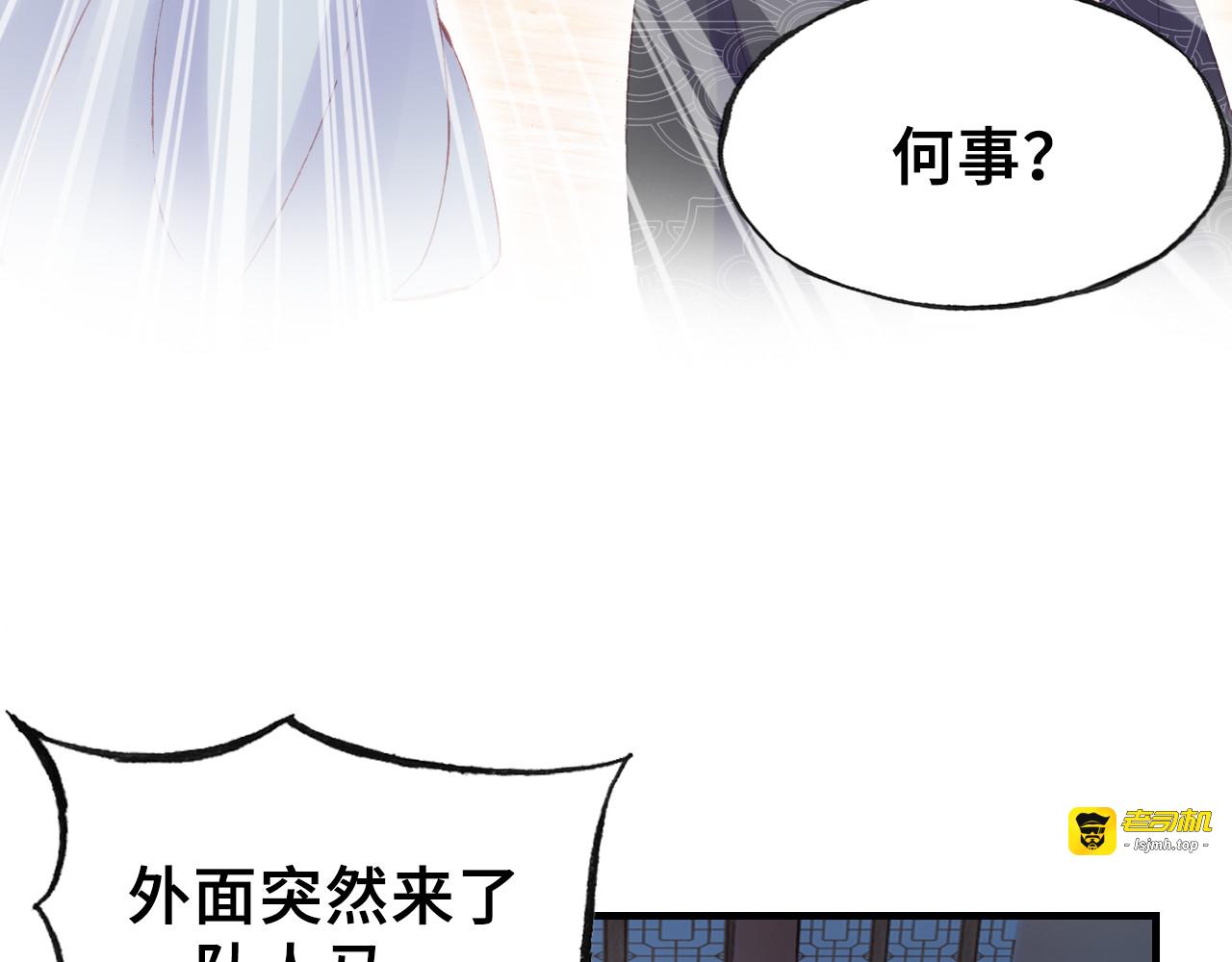 第40话 朝凤 第 121 页