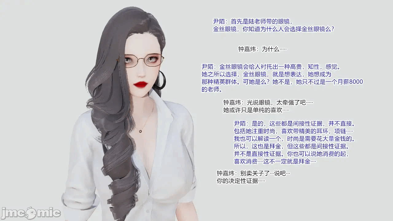 第一话 第 481 页