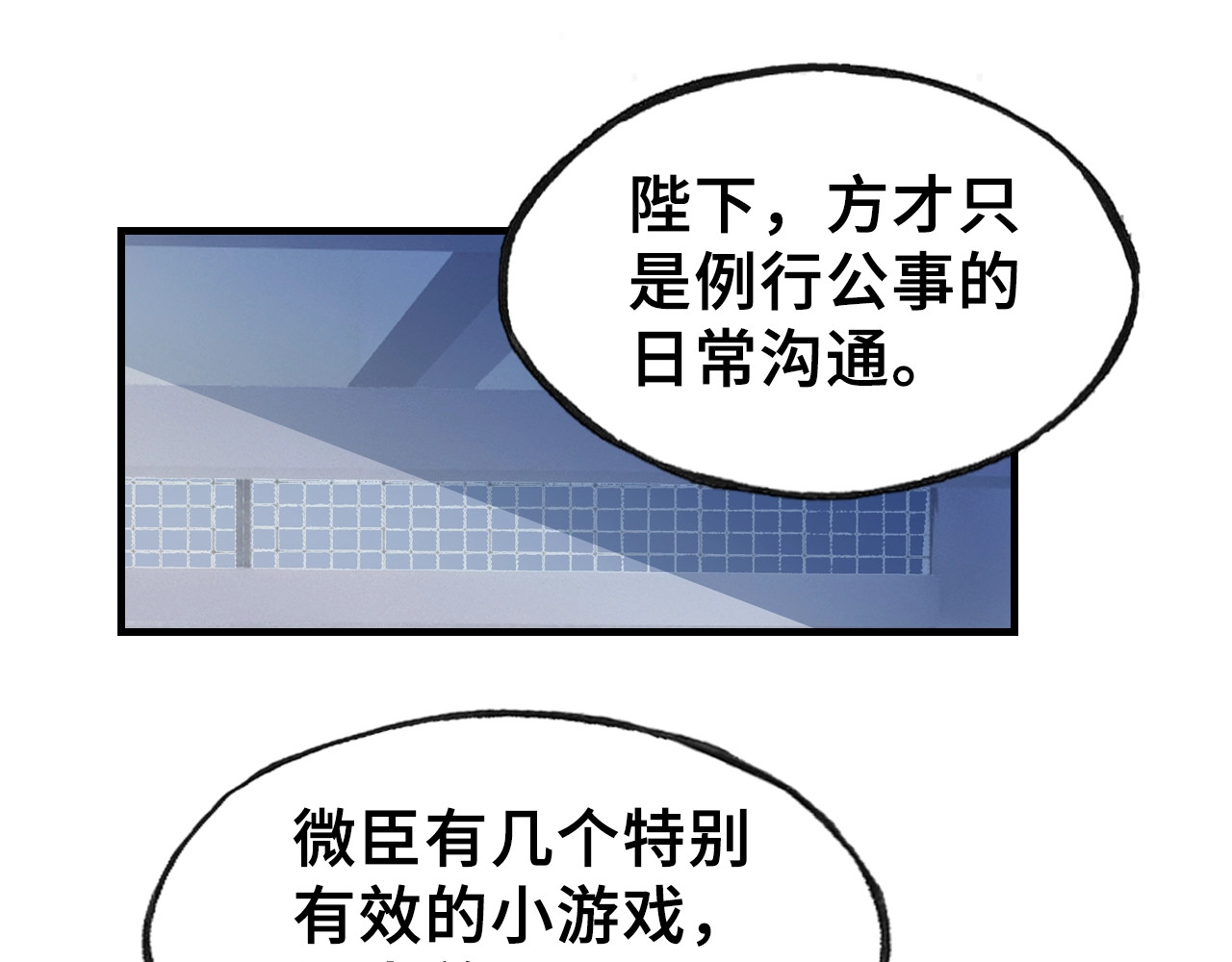 第15话 顾大人 第 66 页
