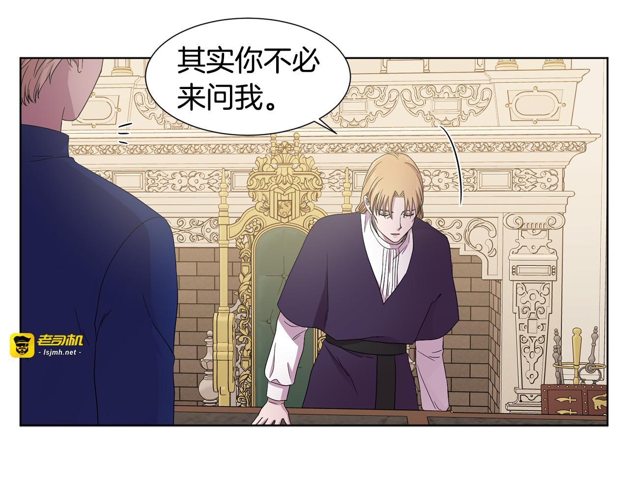 第102话 嫁给我吧 第 27 页