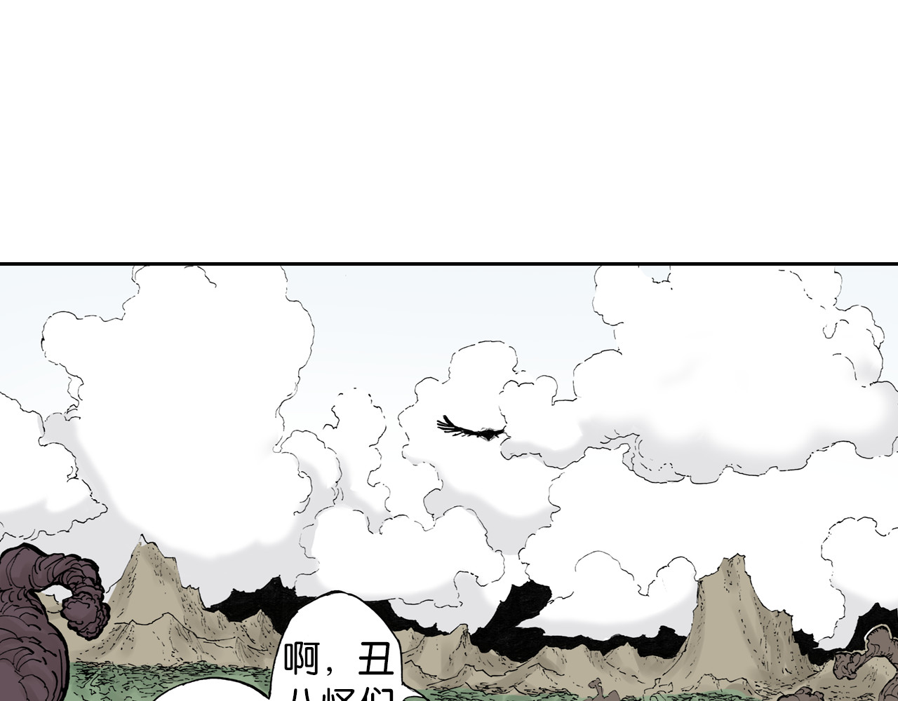 第38话 未神的探险队 第 144 页