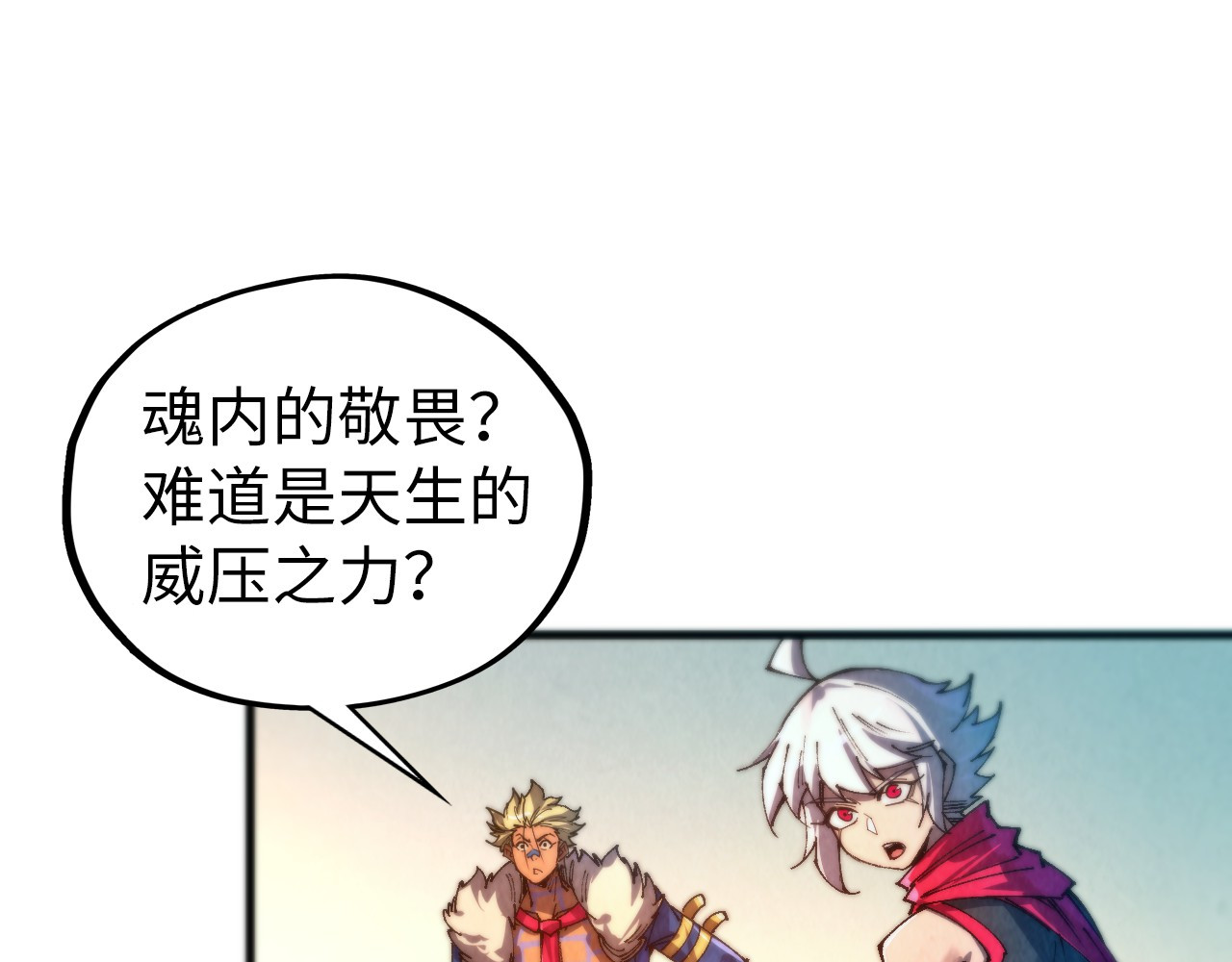 第464话 第九层？ 第 154 页