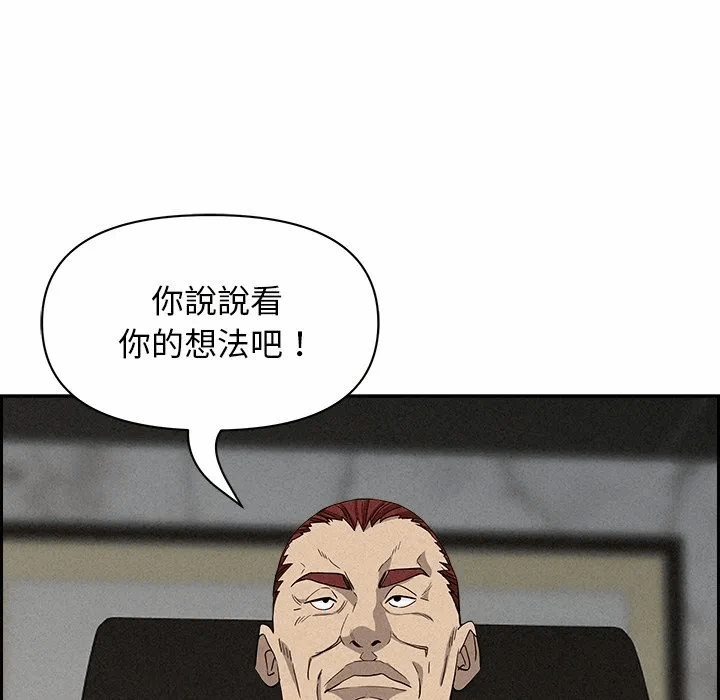 第17话 第 136 页