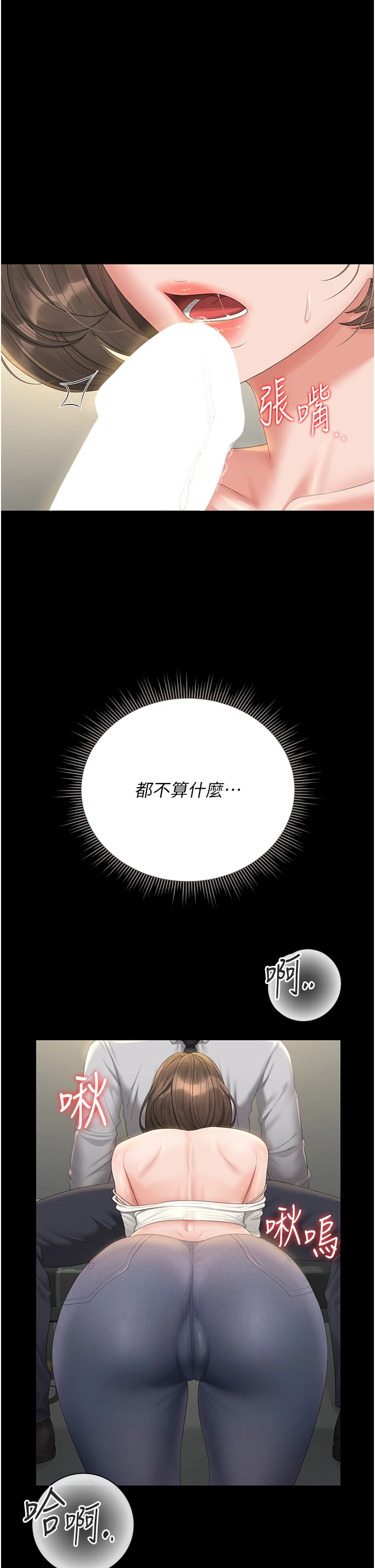 第24话 - 主动张开双腿求欢的人妻 第 20 页