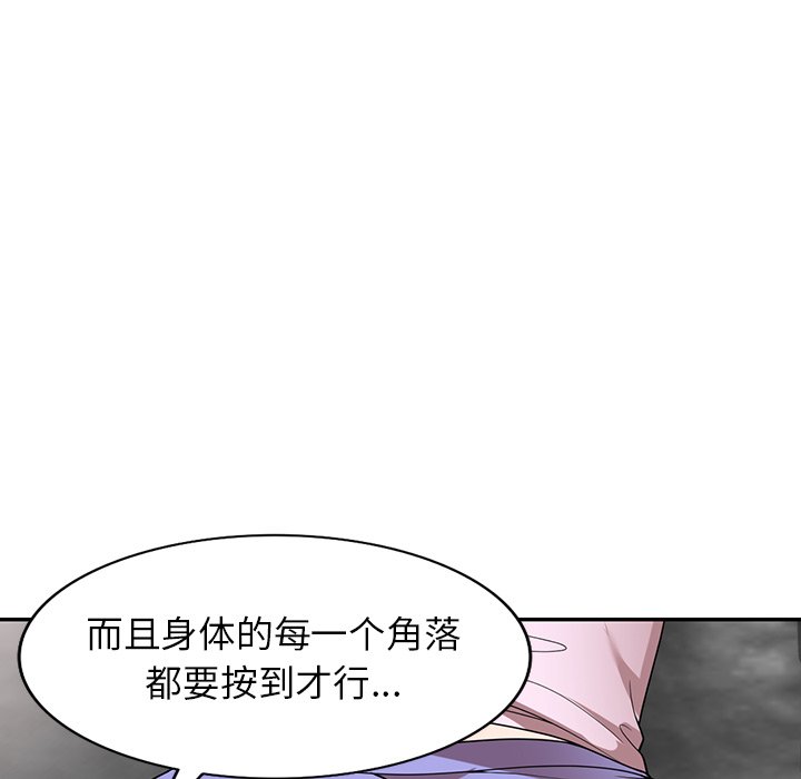 第10话 第 18 页