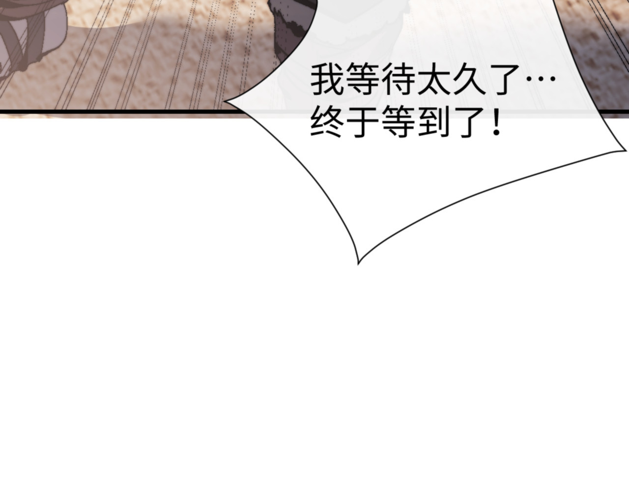 第143话 道源之争 第 146 页
