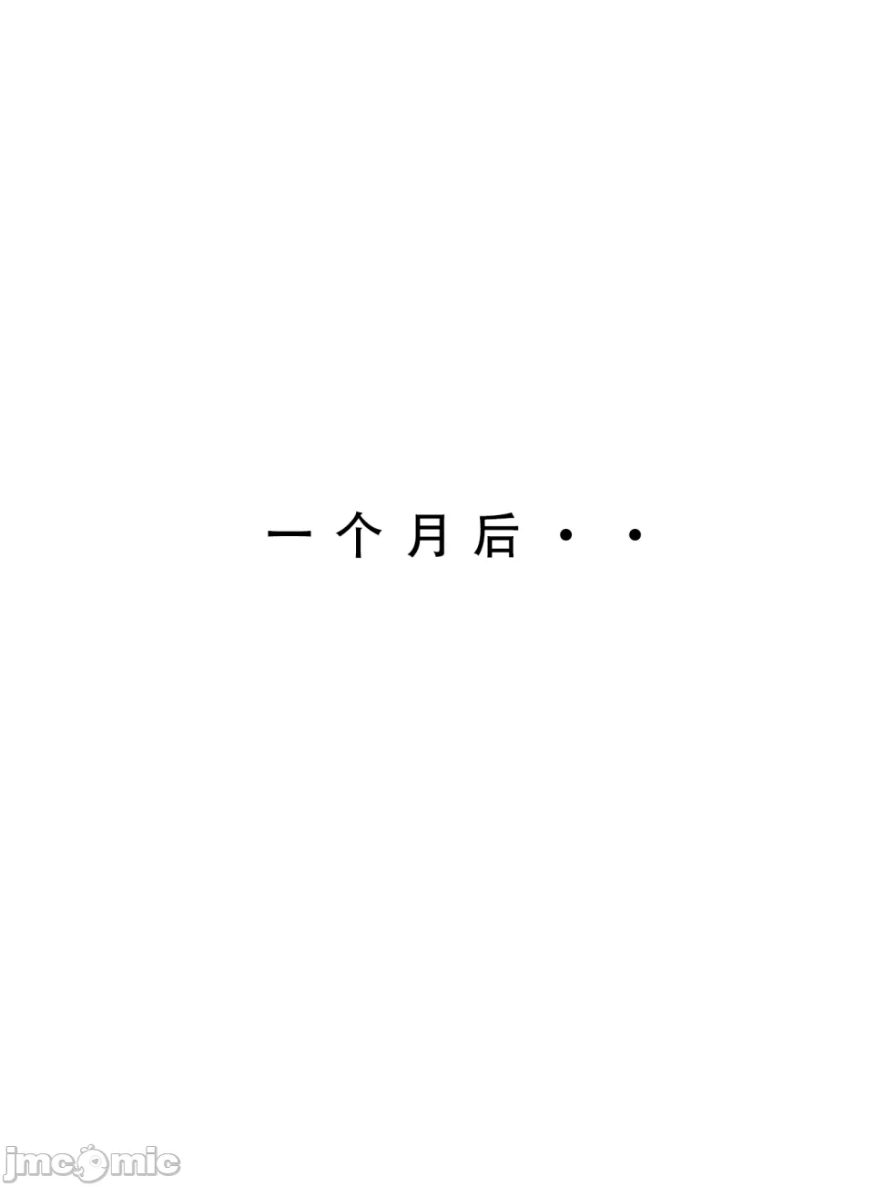 第一话 第 111 页