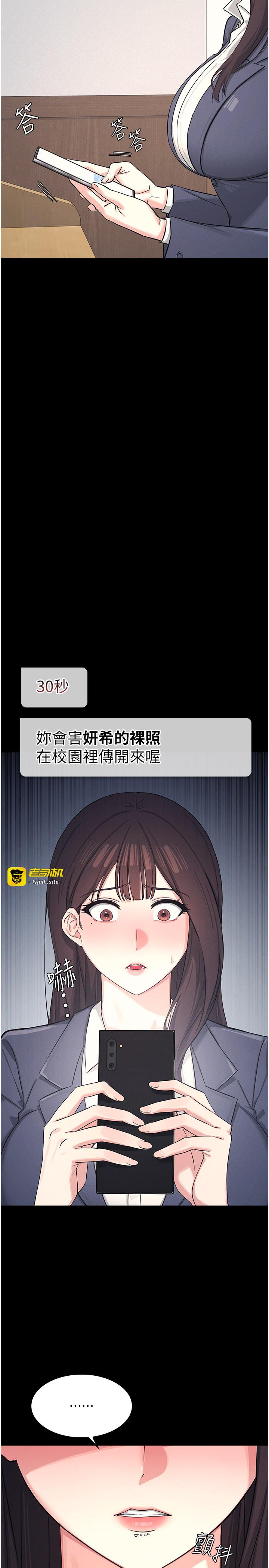 第1话 - 倾听学生的「烦恼」 第 7 页