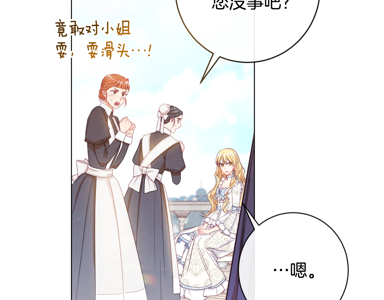 第32话 丢脸 第 228 页