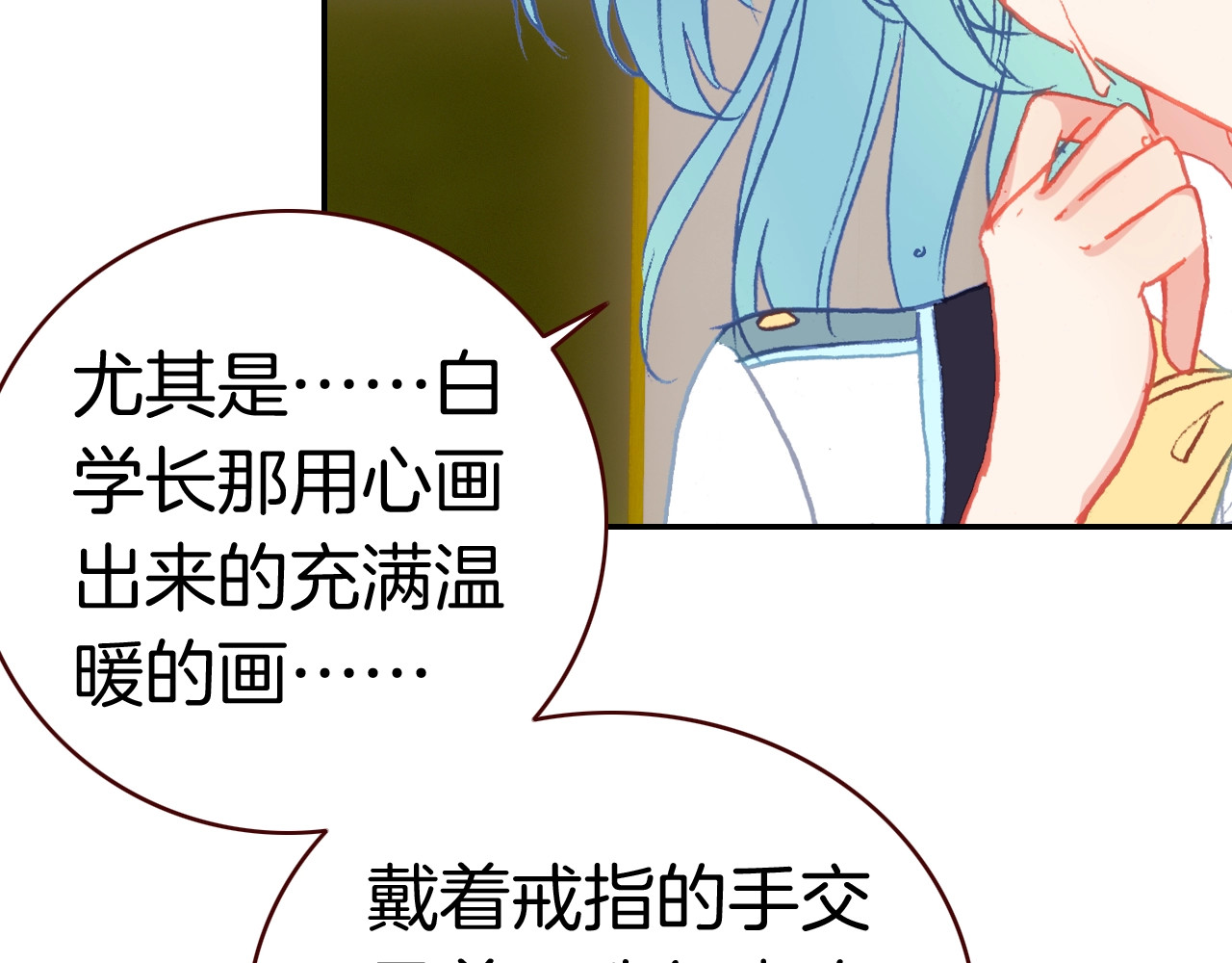第39话 爆发的果儿 第 70 页