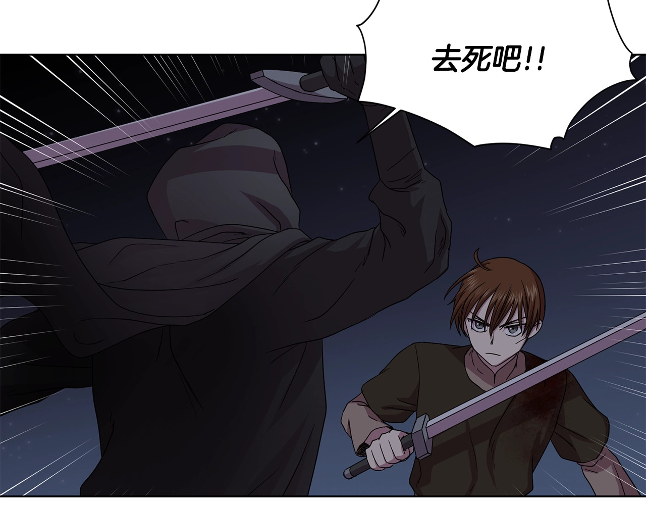 第26话 吃错药了？ 第 30 页