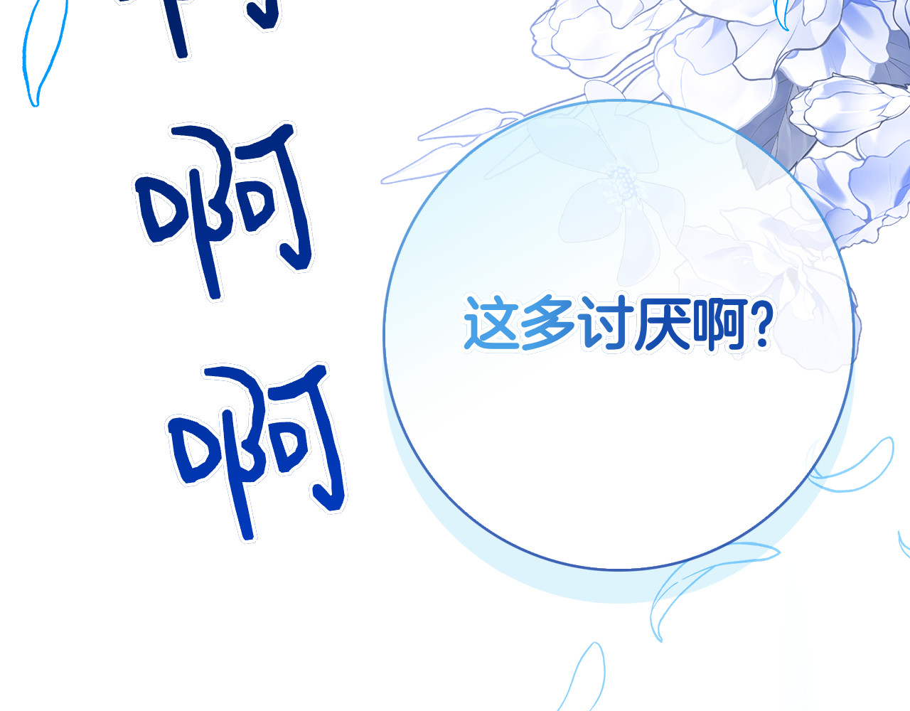 第49话 珍贵的感情 第 162 页