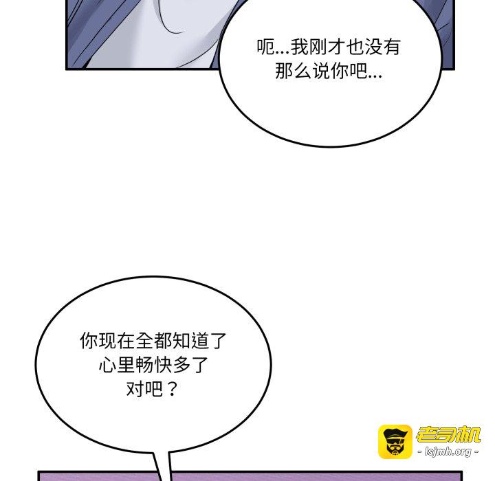 第6话 第 59 页