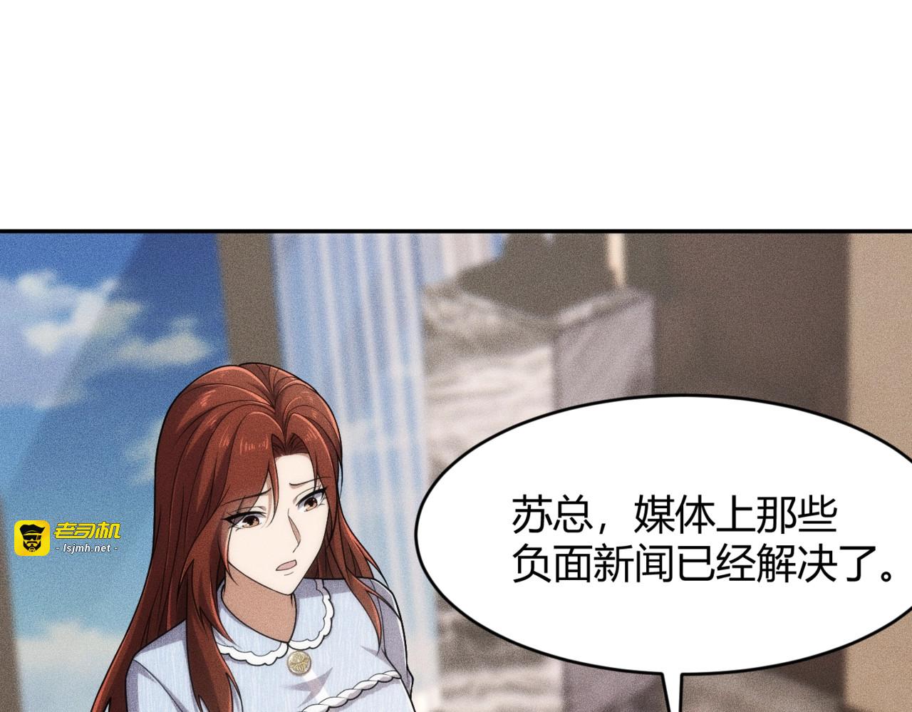 第23话 苏乐，你也配做个人？ 第 165 页
