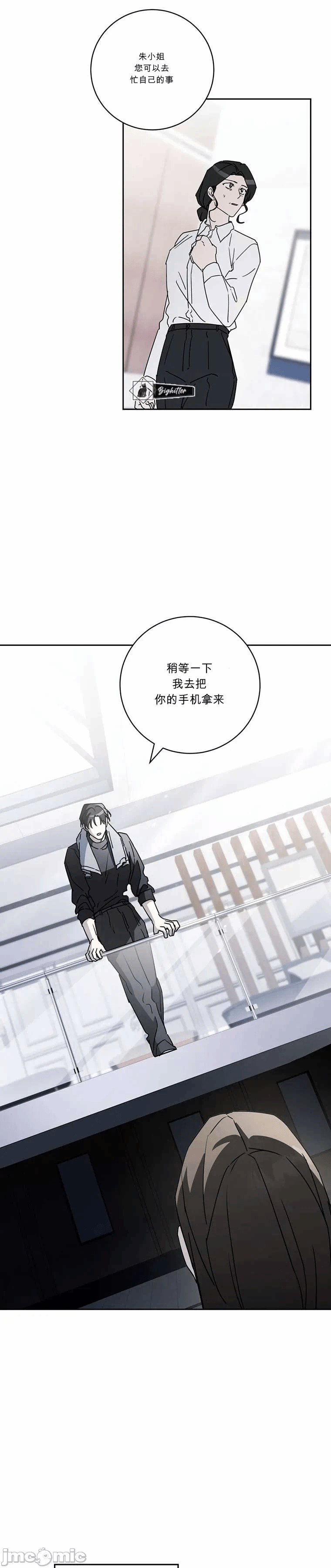 第8话 第 43 页