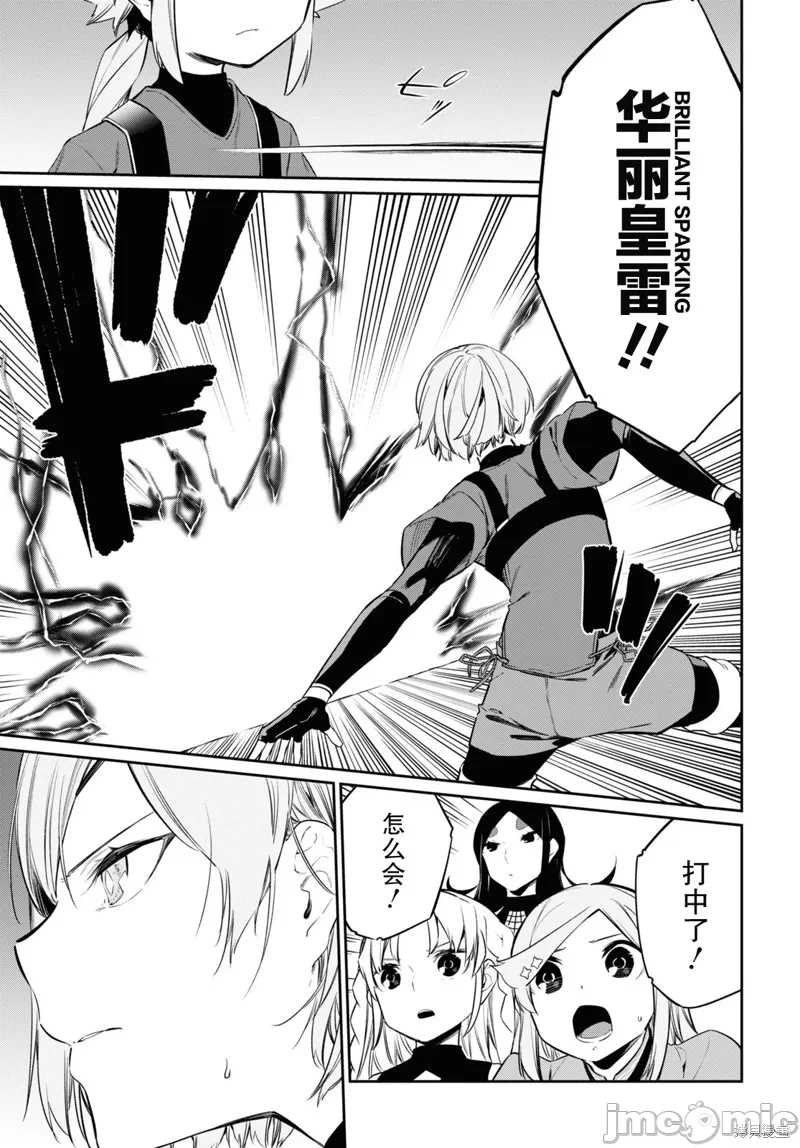 第21话 第 7 页