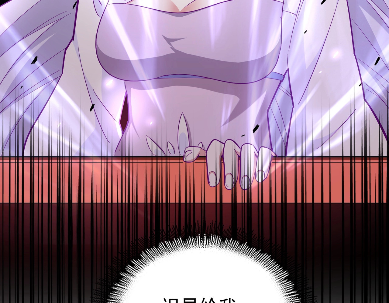 第177话 丹王的对决！ 第 114 页